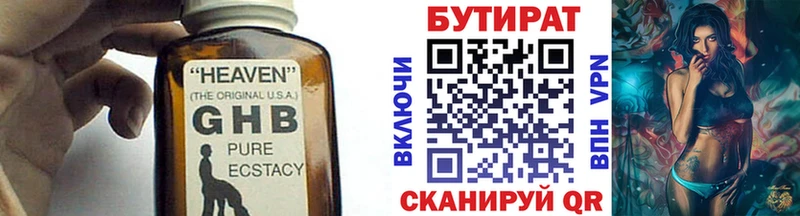 БУТИРАТ буратино  дарк нет официальный сайт  Тула 