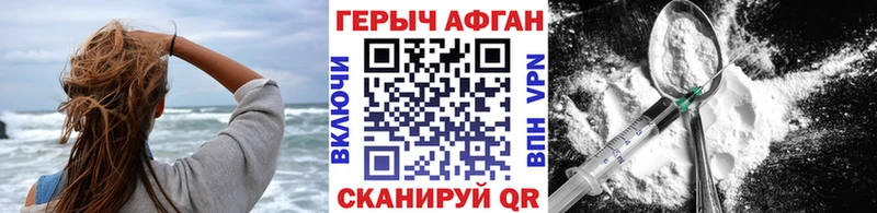 ГЕРОИН афганец  Тула 