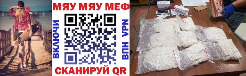 МЕФ мяу мяу  где купить   Тула 